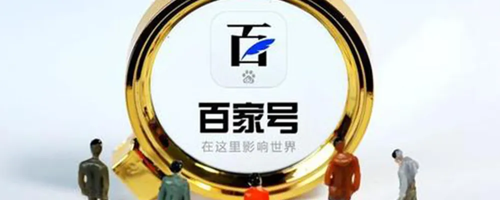 自媒體如何快速注冊(cè)及審核通過(guò)呢？