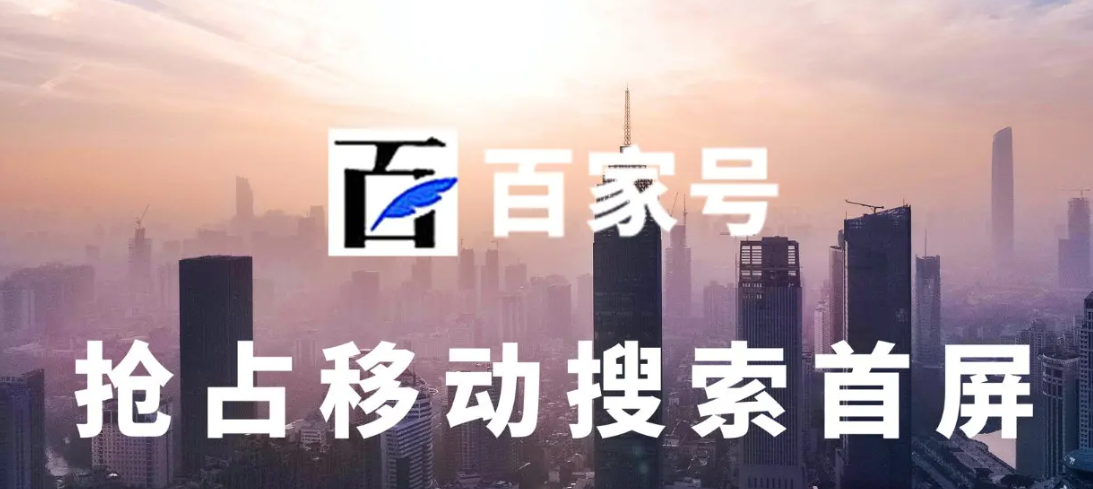 企業(yè)主如何認(rèn)證百度百家號(hào)藍(lán)V呢？讓開(kāi)心果帶您詳細(xì)了解