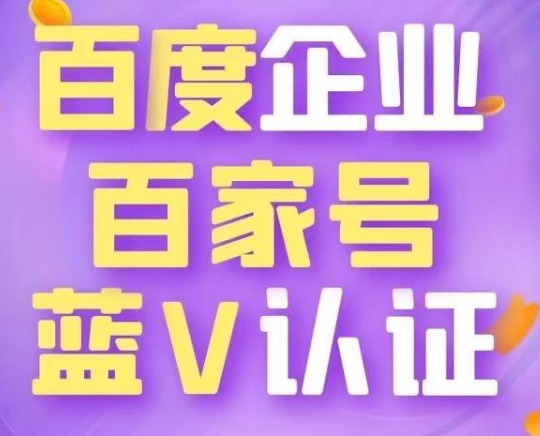 百家號(hào)做為自媒體的八大優(yōu)勢(shì)給大家介紹下