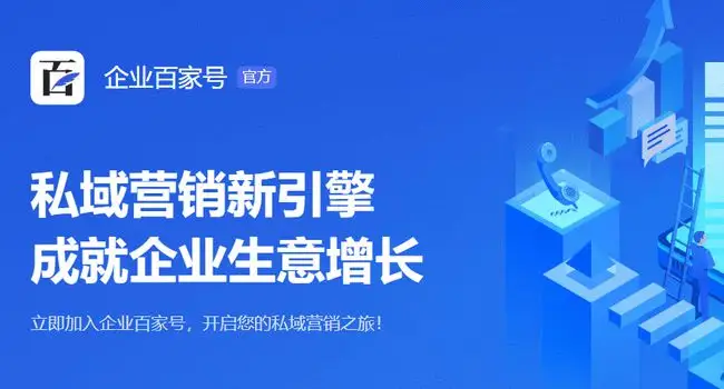 企業百家號藍v認證賬號怎么注冊，需要哪些材料