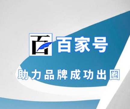 企業(yè)百家號注冊其他相關(guān)注意事項(xiàng)